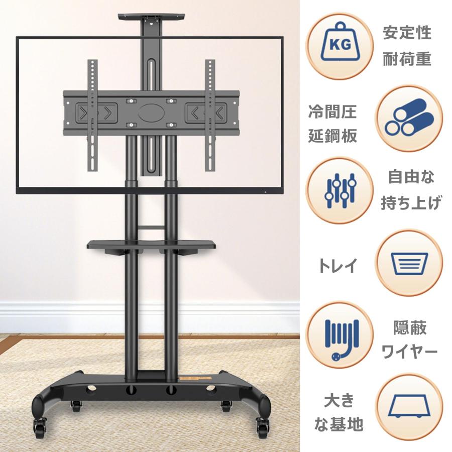 テレビスタンド キャスター付き 移動式 tvスタンド 55~90インチ