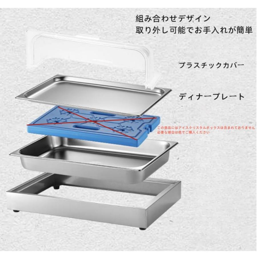 【ゆきさん用】保冷　ショーケース　ビュッフェサーバー　フードカバー ステンレス製フードプレート ビュッフェサーバー フード