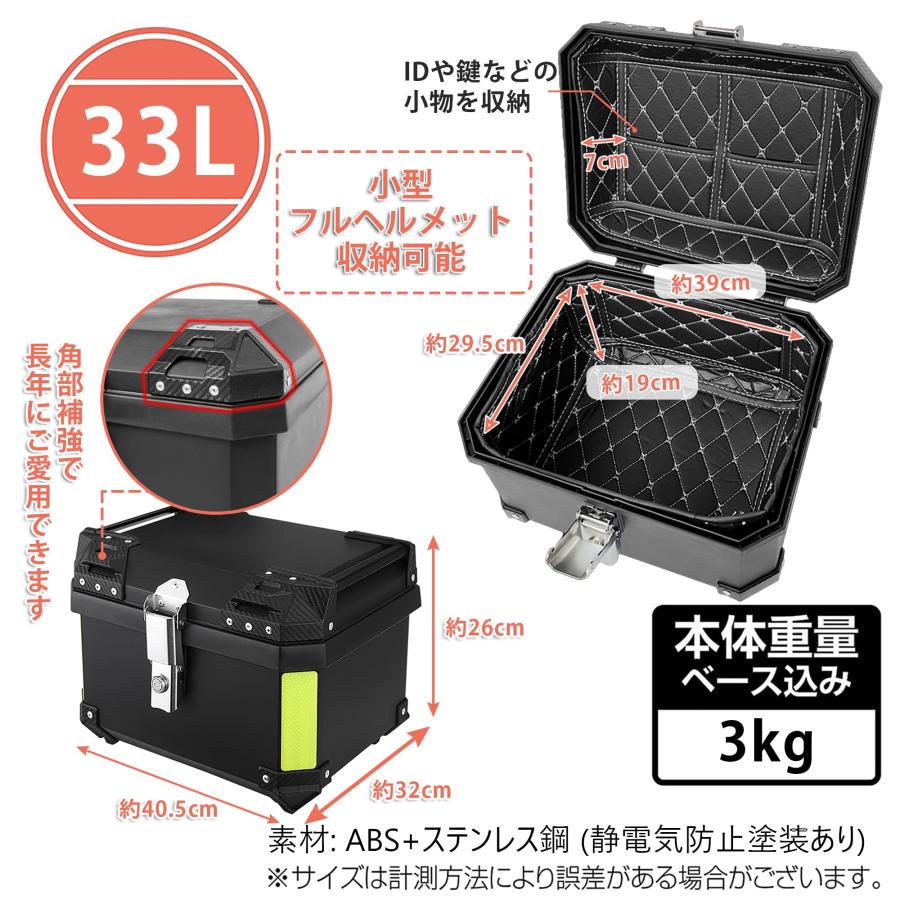 トップケース リアボックス ハンドル付き バイク用 33L容量 防水 トップケース リアボックス ハンドル付き バイク用 33L容量 防水