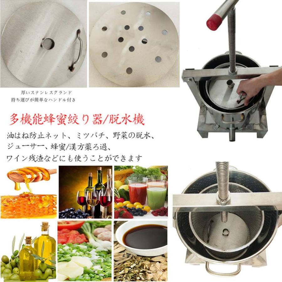 蜜を絞り器 手動 蜂蜜分離器 蜂蜜圧搾機 ステンレス 圧縮製蝋器