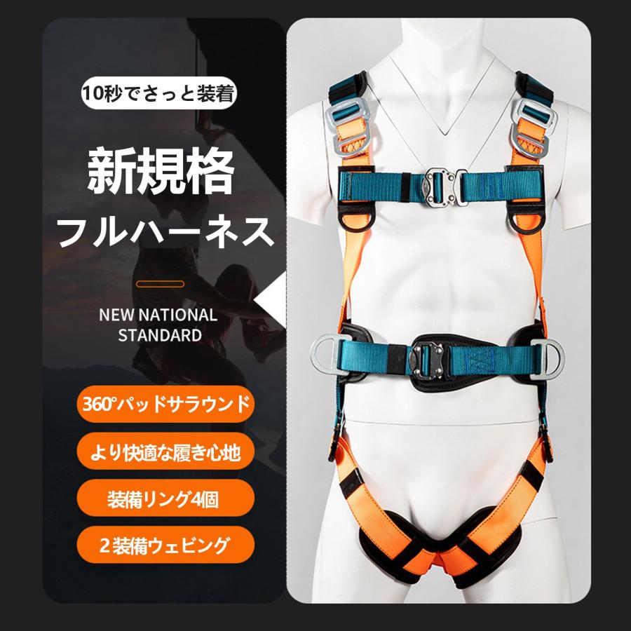 フルハーネス安全帯 新規格 軽量化 肩パッド?腿パット付き フル