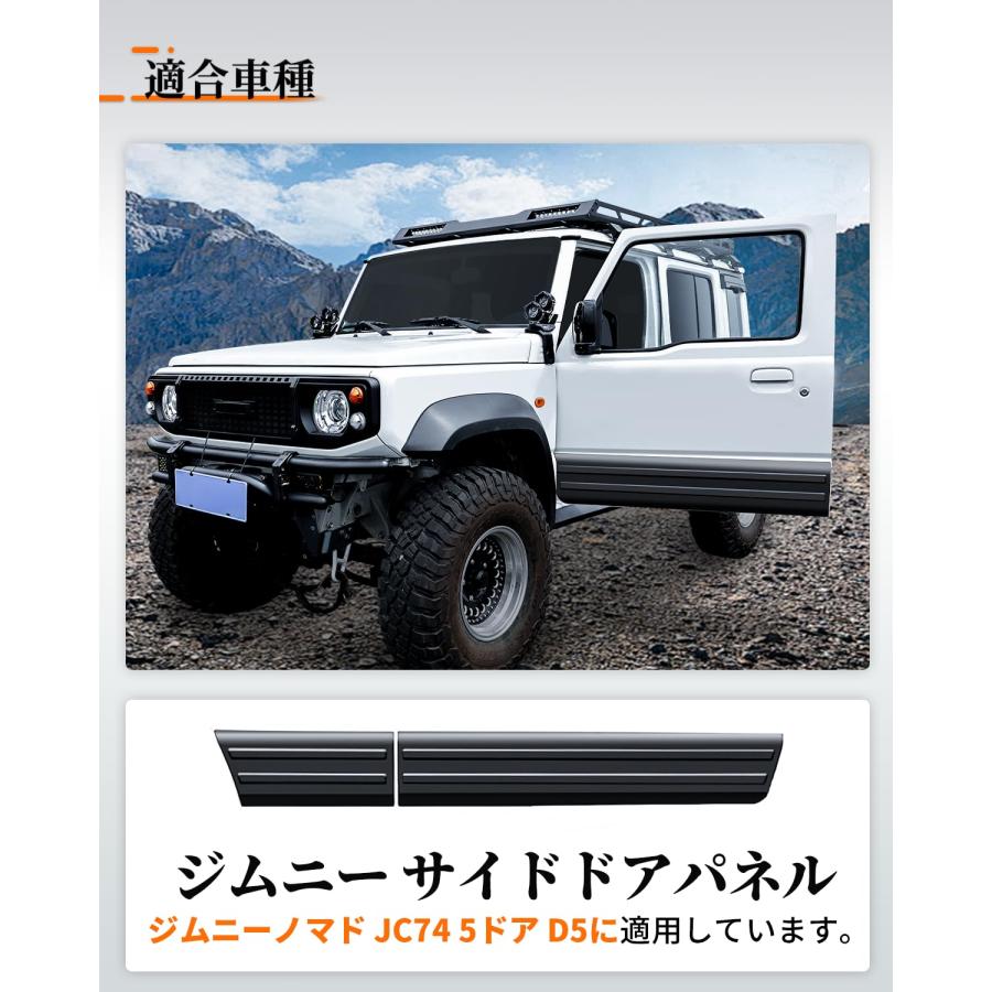 H*※様 ジムニー ノマド JC74 カウリングサイドパネル WB3 新車外し ジムニーノマド JC74 5ドア 専用 サイドドアパネル 4枚セット ABS製