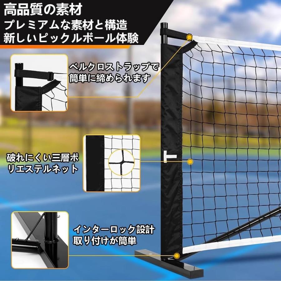ピックルボールネット 標準サイズのピックルボール ネットの長さ ピックルボールネット 標準サイズのピックルボール ネットの長さ