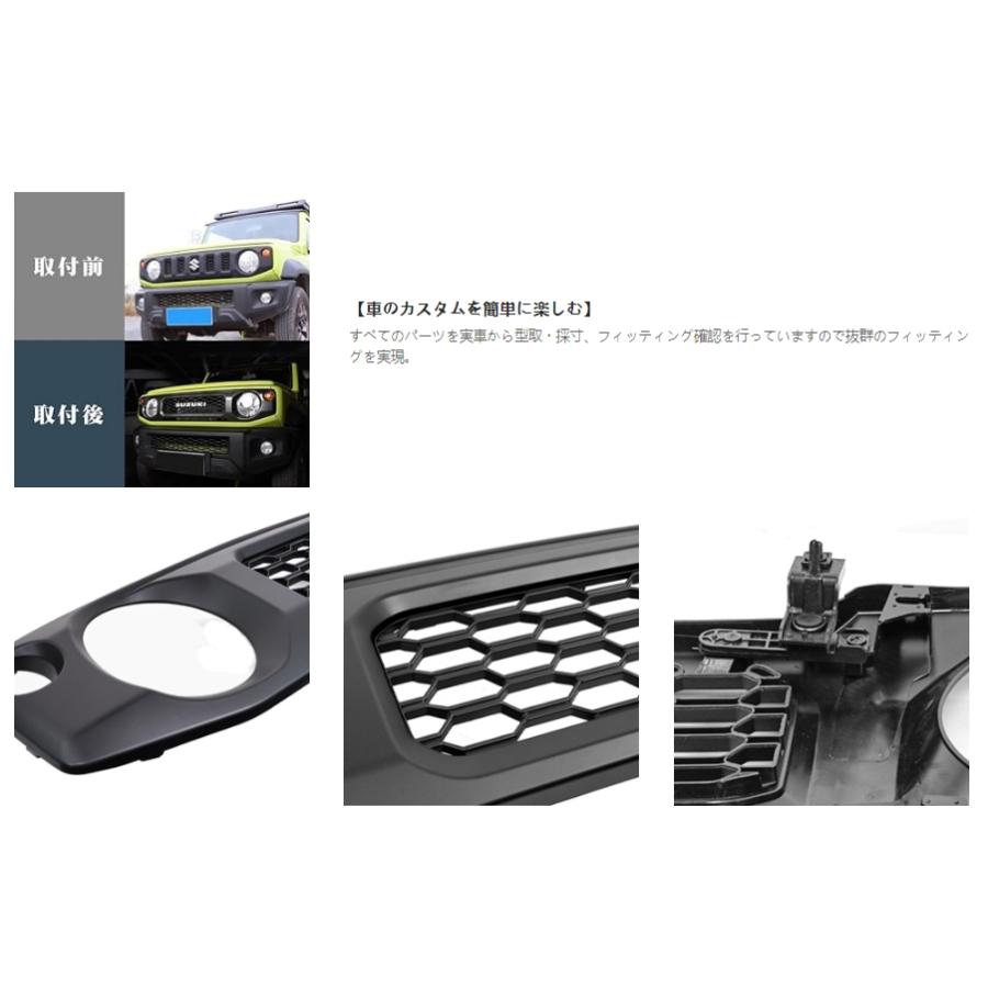 JB64 /JB74】スズキジムニー フロントグリル 新型スズキジムニー