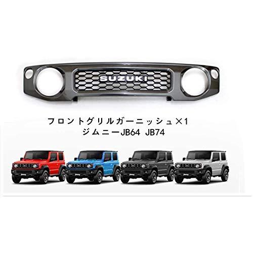 Bデザイン スズキ ジムニー フロントラジエータグリル ガーニッシュ パーツ JB64 /JB74】スズキジムニー フロントグリル 新型スズキジムニー
