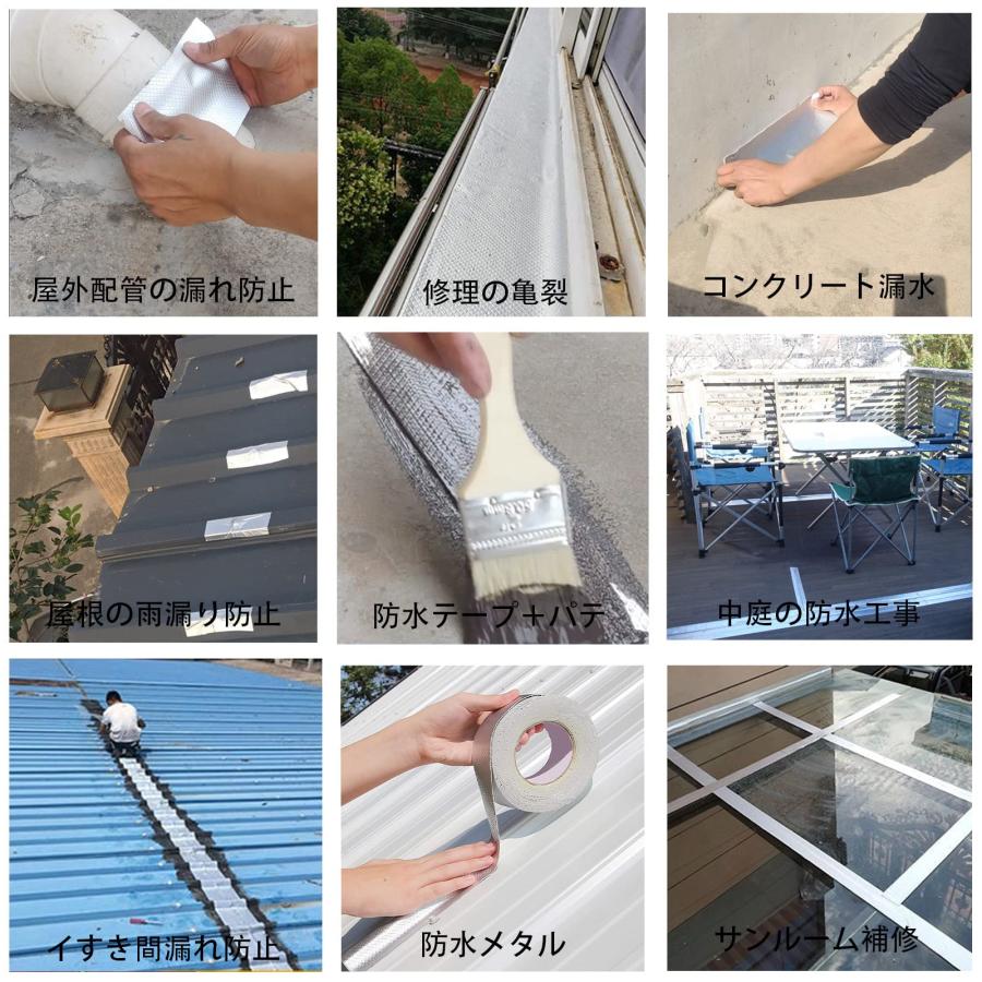 水漏れ補修テープ ひび割れ補修 コンクリート 補修材 防水テープ 屋外