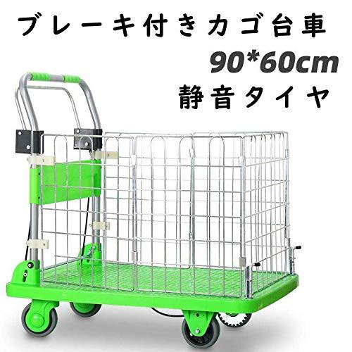 ブレーキ付き カゴ付き台車 手押し台車 カゴ付き 金網付き 耐