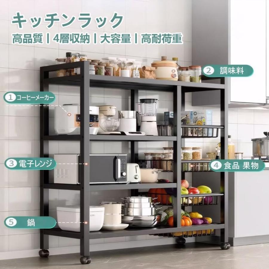 キッチンラック レンジラック 4 層 食器棚 高さ135cm キッチンワゴン