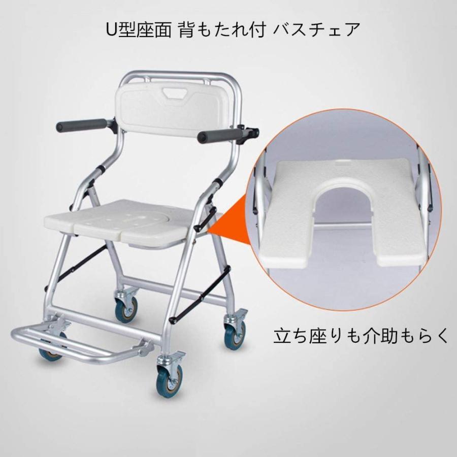 入浴用車いす 椅子 シャワーチェア 介護用 歩行器 コンパクト アルミ製