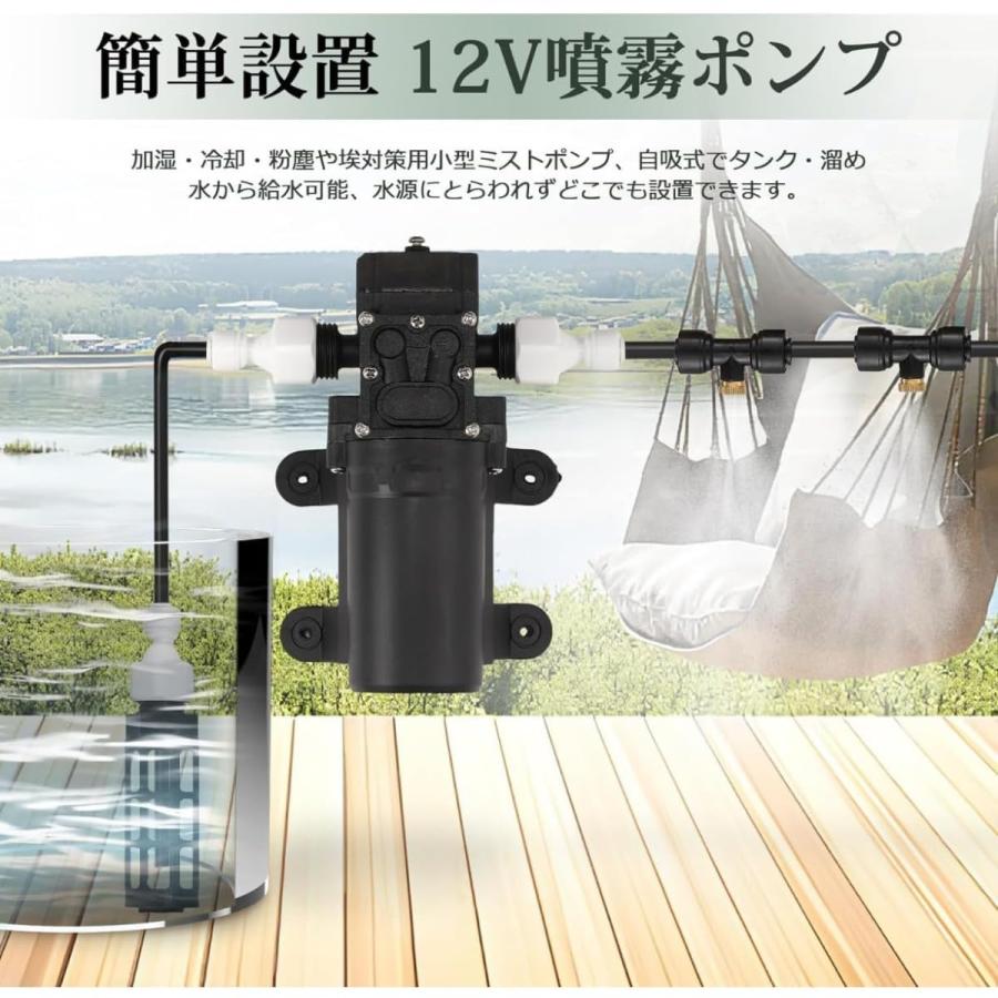 ミスト発生器 噴霧加湿器 自動噴霧キット ミストポンプ付き ミスト発生器 噴霧加湿器 自動噴霧キット ミストポンプ付き