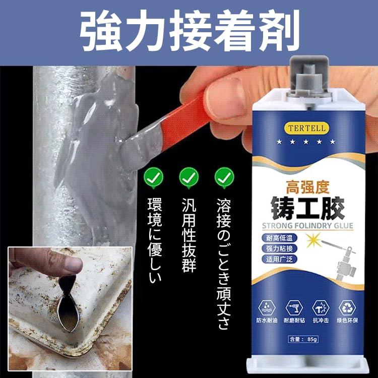 金属修復剤 金属 接着剤 耐熱 溶接 超強力接着剤 耐熱接着剤