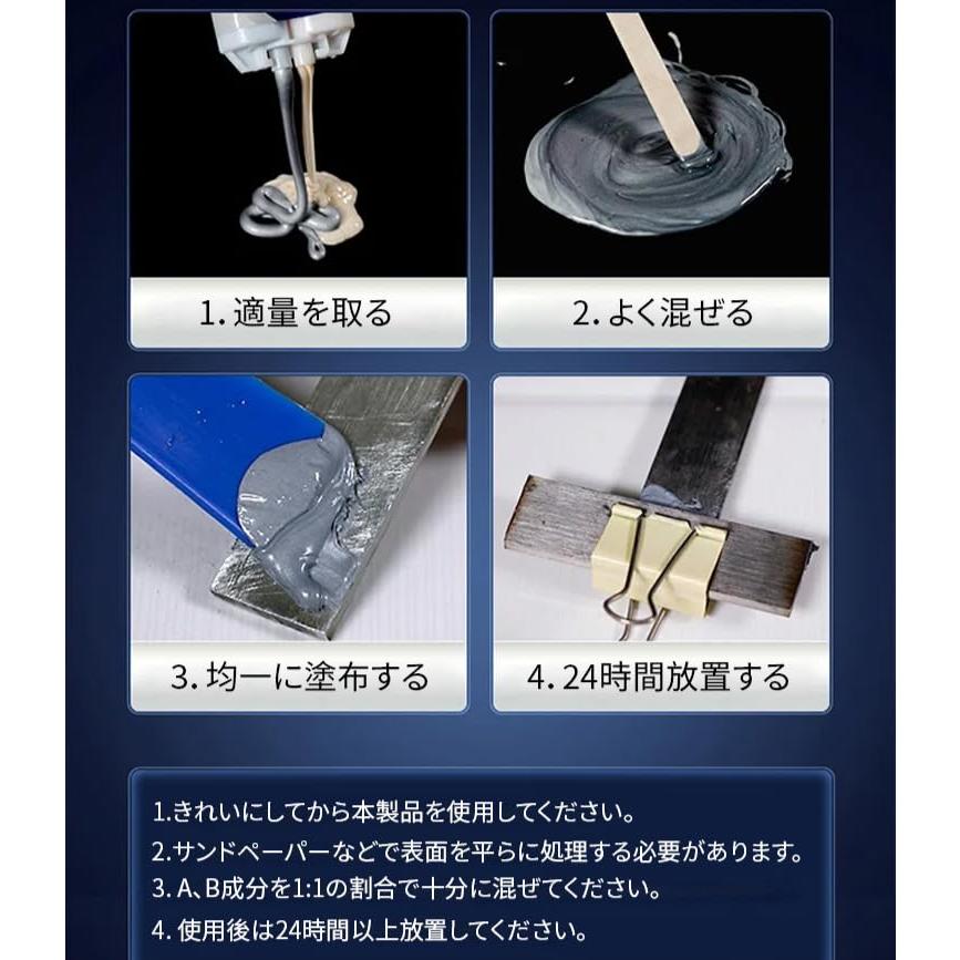 金属修復剤 金属 接着剤 耐熱 溶接 超強力接着剤 耐熱接着剤