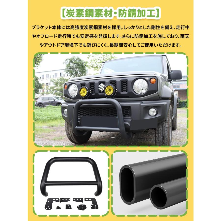 新型スズキジムニー フロントバンパーガード JB64 ジムニーシエラJB74