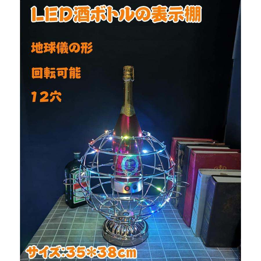 テキーラ地球儀 LED酒ボトルの表示棚 おしゃれ 地球儀の形 12穴 雰囲気