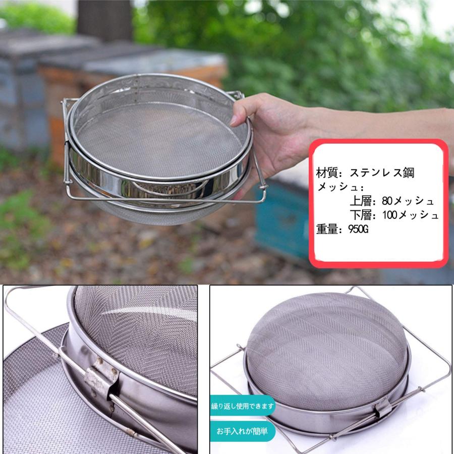 蜂蜜タンク こし網付き