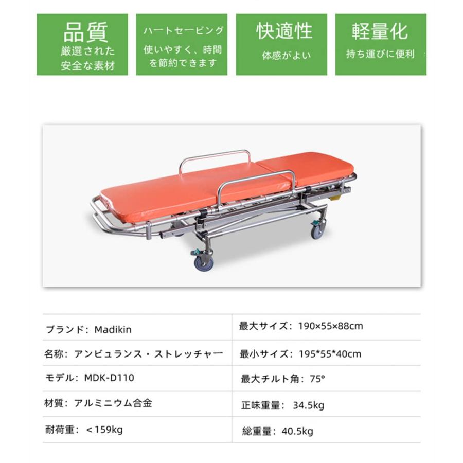 ストレッチャー(奈良県送料込み）(車載、上下分離タイプ) ストレッチャー(奈良県送料込み）(車載、上下分離タイプ)