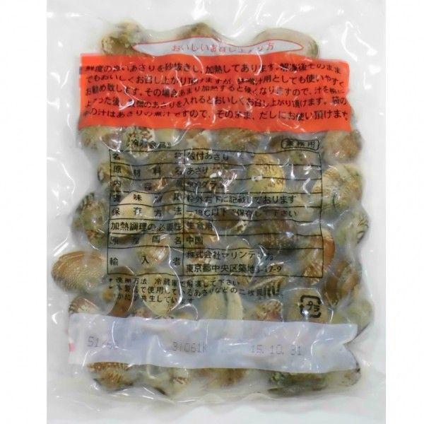 あさり 殻付き冷凍 業務用 砂抜き済ボイル 500g : 代々木フードマート