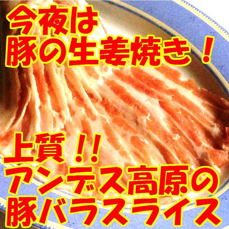 豚バラ スライス チリ産 業務用 豚ばら肉3mmスライス 500g｜yoyogifoodmart