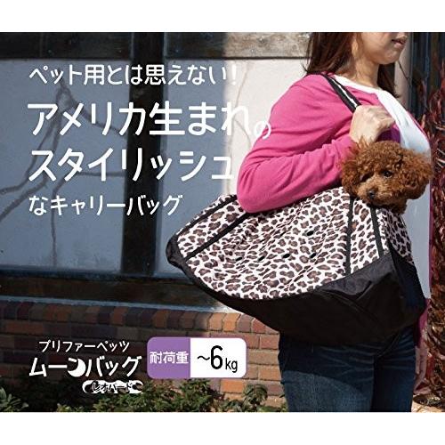 高知インター店 プリファーペッツ ムーンバッグ レオパード ペット 小型犬 猫 おしゃれ かわいい 海外 ソフトキャリー ショルダー ショップヨヨギハチマン 通販 Yahoo ショッピング 数量限定 Loopbiketours Com