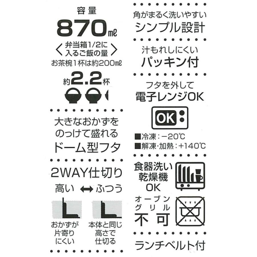 スケーター ドーム型フタ 弁当箱 870ml 大容量 ランチボックス ブルックリン 男性用 日本製 SLLB9-A|yoyogiha|08