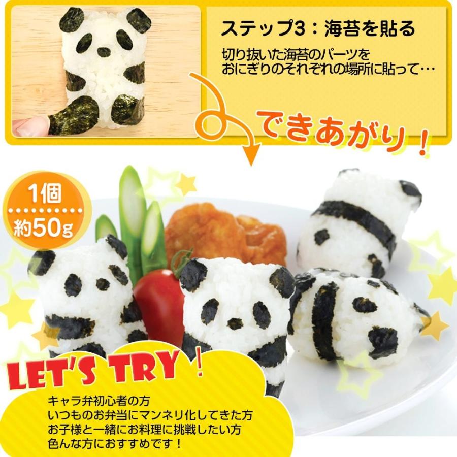ぼん家具 パンダおにぎり キット デコ弁グッズ キャラ弁グッズ 抜き型 型抜き お弁当 海苔パンチ キャラ弁グッズ