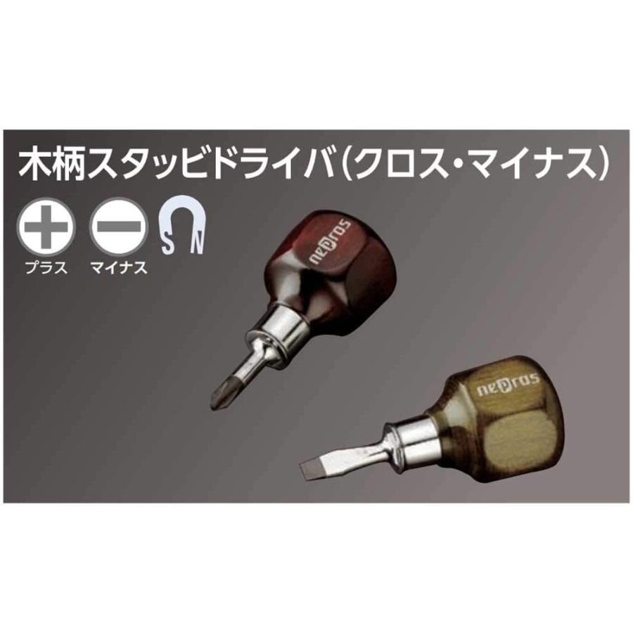 京都機械工具(KTC) ネプロス スタビードライバー ND3MS-06|yoyogiha|03