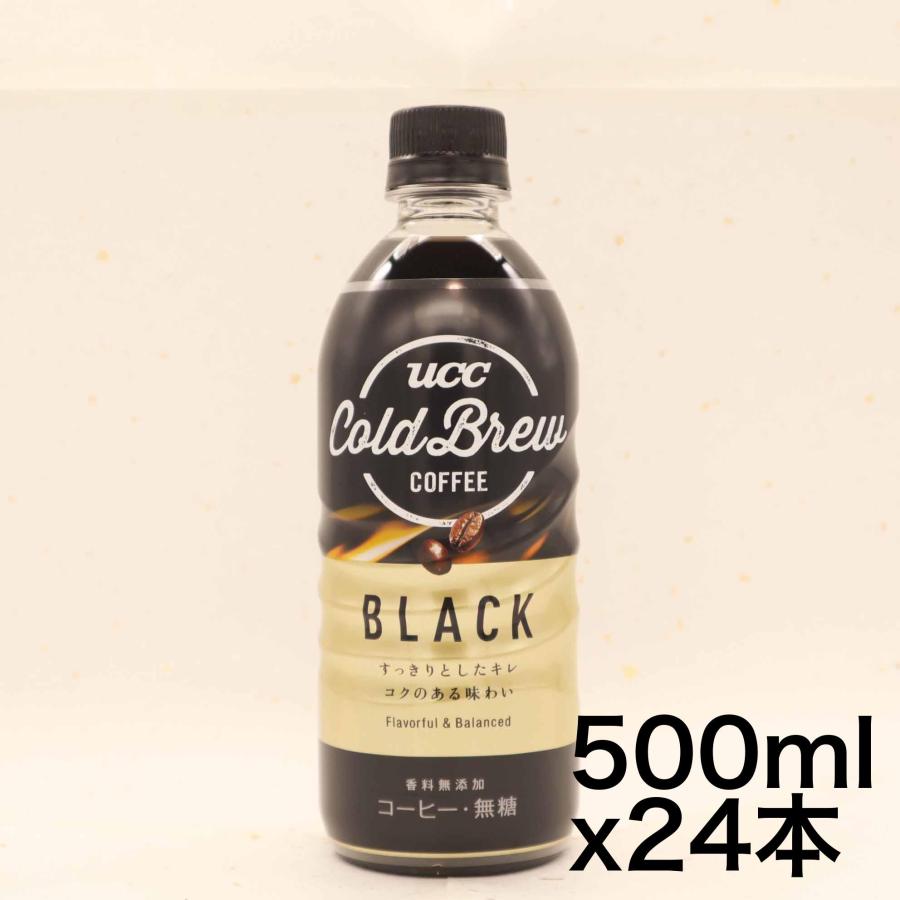 UCC COLD BREW BLACK ペットボトル 500ml×24本 | 