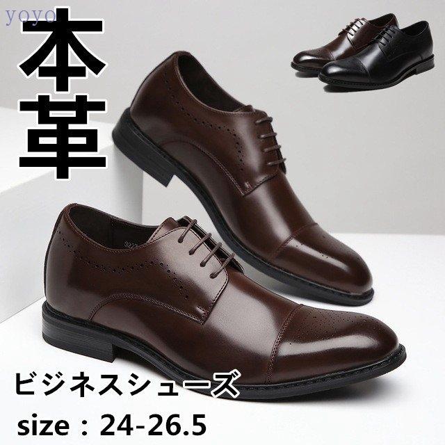 1379円 贈り物 靴べら１本おまけ ストレートチップ ビジネスシューズ 本革 メンズ 本革靴 軽量 黒 紳士靴 快適 歩きやすい 結婚式