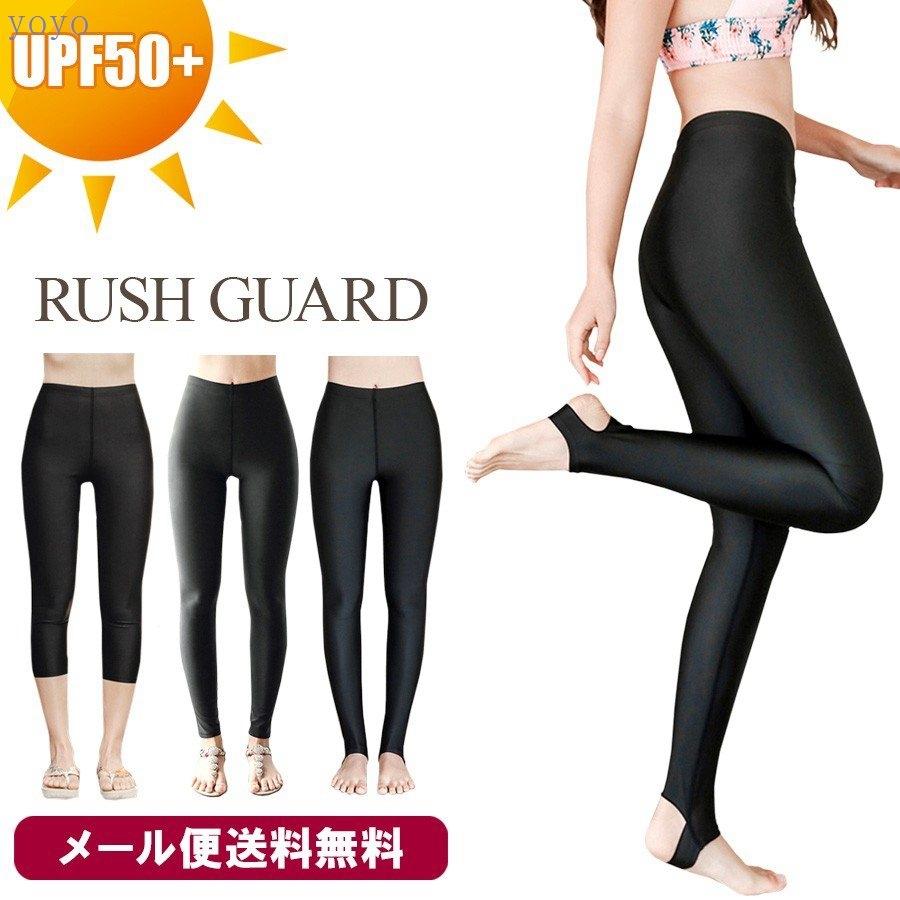 定番の冬ギフト トレンカ 水着用 ラッシュガード レギンス レディース 体型カバー スイムトレンカ ラッシュトレンカ 丈が選べる 7分丈 9分丈 ラッシュレギンス