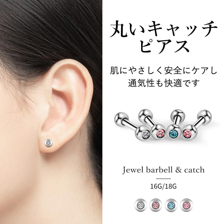 2個セット）ボディピアス キャッチ 18G 16G 14G チャーム つけっぱなし 