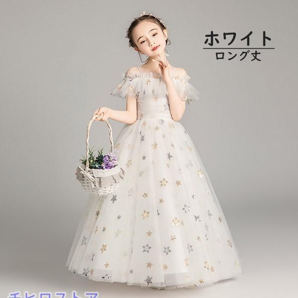 ピアノ発表会 ドレス 中学生 ワンピース 女の子 キッズドレス 子供服 ロング丈 ガール 子供ドレス 袖付き 袖ありの画像