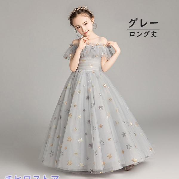 ピアノ発表会 ドレス 中学生 ワンピース 女の子 キッズドレス 子供服 ロング丈 ガール 子供ドレス 袖付き 袖ありの画像