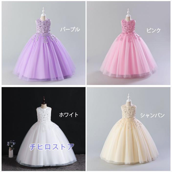 ピアノ発表会 ドレス 中学生 ワンピース 女の子 キッズドレス 子供服 ロング丈 ガール 子供ドレス ノースリーブ リボン 演奏会 フラワーガール ベールガールの画像