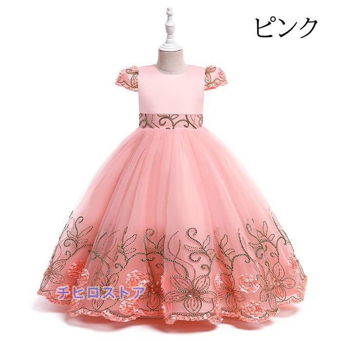 キッズドレス 子供ドレス 女の子 半袖 スパンコール キラキラ プリンセス ロング フロアレングスドレス 演出服 演奏会 発表会 結婚式の画像