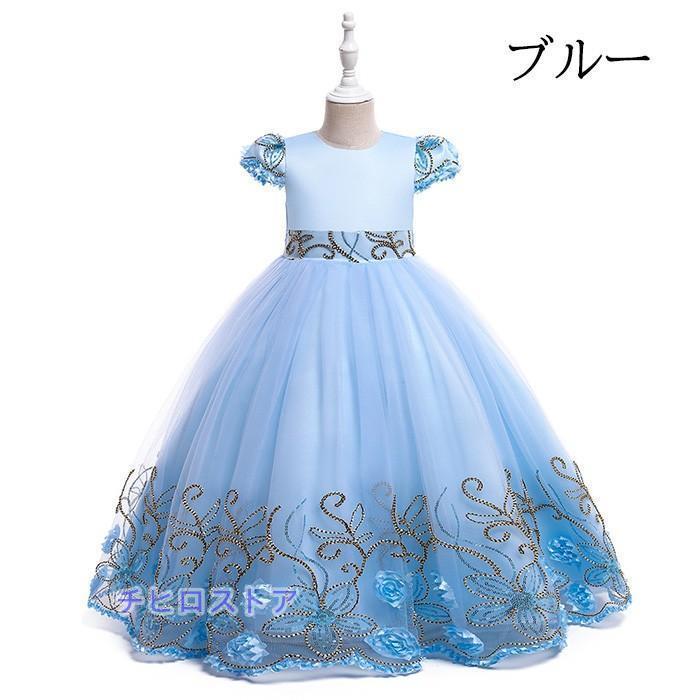 キッズドレス 子供ドレス 女の子 半袖 スパンコール キラキラ プリンセス ロング フロアレングスドレス 演出服 演奏会 発表会 結婚式の画像