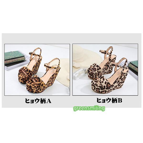 サンダル ヒョウ柄サンダル ウェッジソール 厚底 ヒール10cm/12cm 美脚