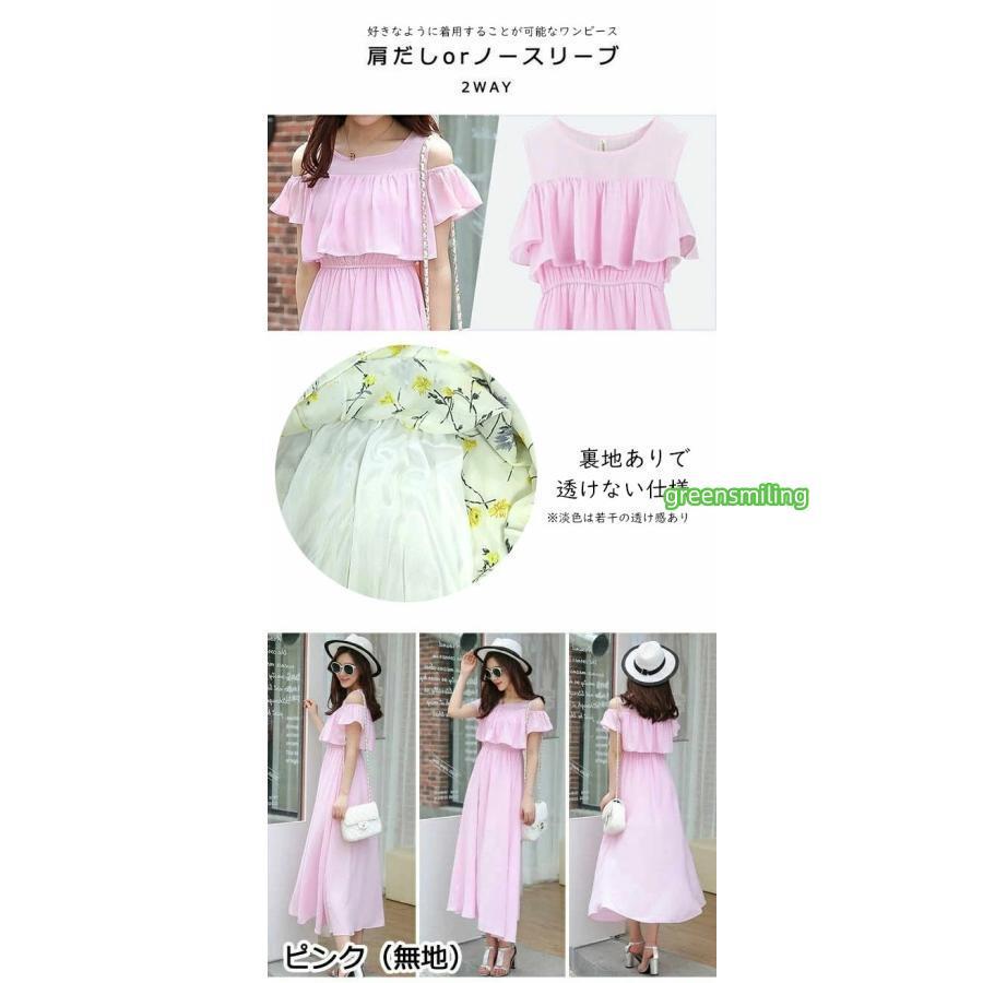 2way オフショルダー ワンピース 花柄 ロング丈 リゾートワンピ ハワイ