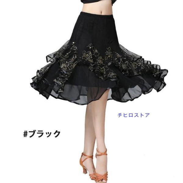 社交ダンス スカート 単品 ラテンスカート レッスンウェア ラテン衣装