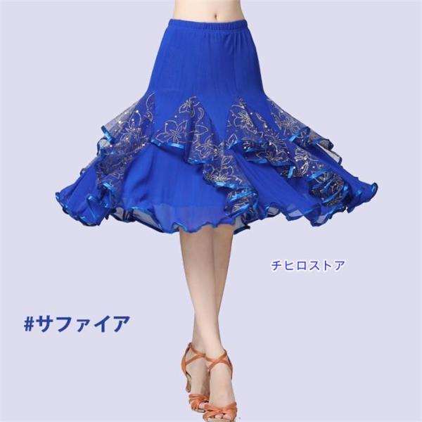 社交ダンス スカート 単品 ラテンスカート レッスンウェア ラテン衣装