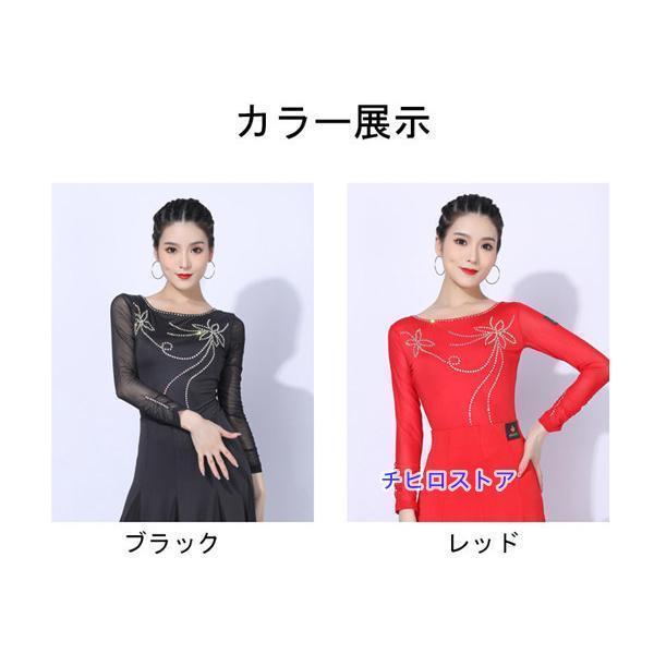 社交ダンス トップス 女性 衣装 長袖 上着 レディース 競技着 モダン
