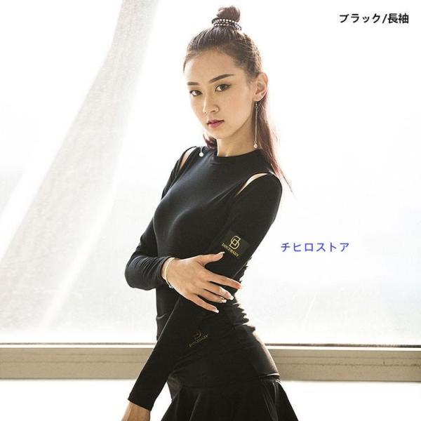 Dance Queenブラック長袖レッスンウェア ラテン ダンス 衣装 トップス 半袖 長袖 女性用 ダンスウェア 演出用