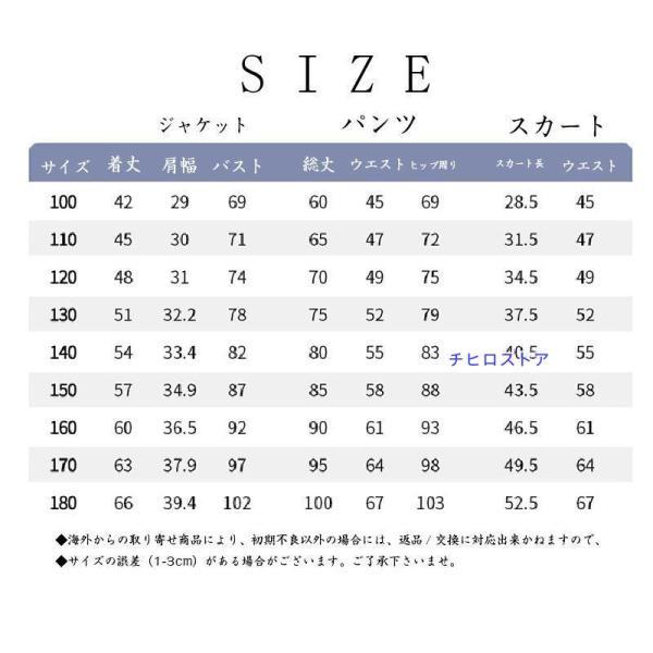 卒業式 スーツ 男の子 女の子 小学校 フォーマル スーツ キッズ 子供服 上下セット 春コーデ 入学式 結婚式 発表会 写真館 撮影 卒園式 ジュニアの画像