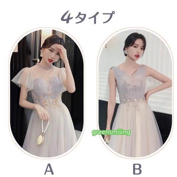 ブライズメイド ドレス ロングドレス 演奏会 袖あり 半袖 ノースリーブ 肩出し Vネック 4タイプ 締め上げタイプ パーティー