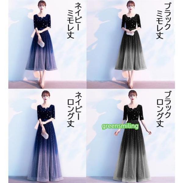 パーティードレス ロングドレス ピアノ 発表会 結婚式 袖あり キラキラ 星柄 グラデーション ドレス 半袖 成人式 同窓会 可愛い 大人 Aライン_1