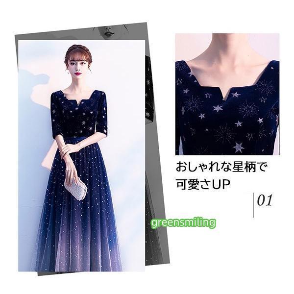 パーティードレス ロングドレス ピアノ 発表会 結婚式 袖あり キラキラ 星柄 グラデーション ドレス 半袖 成人式 同窓会 可愛い 大人 Aライン_2