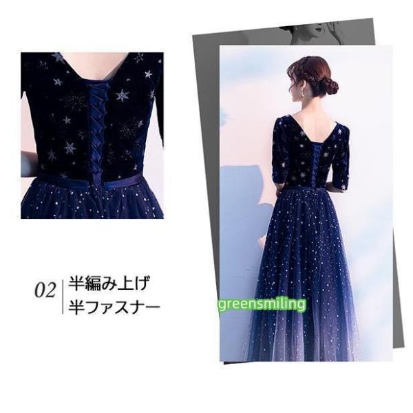 パーティードレス ロングドレス ピアノ 発表会 結婚式 袖あり キラキラ 星柄 グラデーション ドレス 半袖 成人式 同窓会 可愛い 大人 Aライン_3