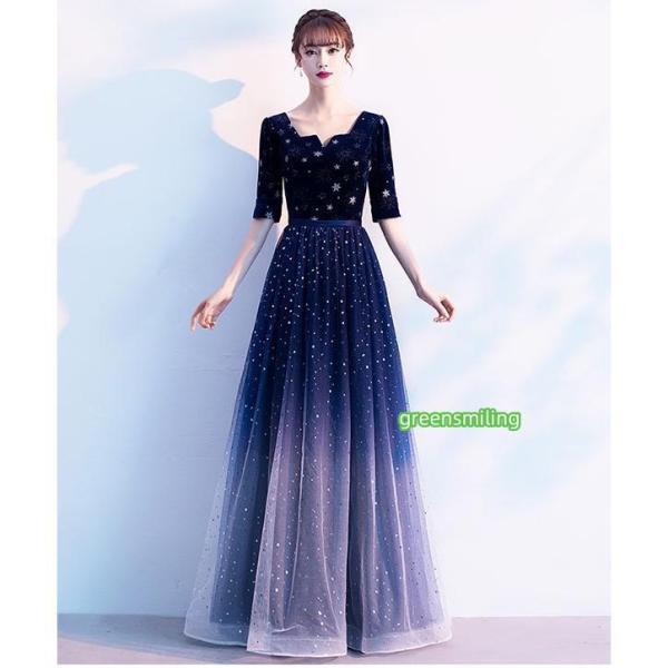 パーティードレス ロングドレス ピアノ 発表会 結婚式 袖あり キラキラ 星柄 グラデーション ドレス 半袖 成人式 同窓会 可愛い 大人 Aライン_4