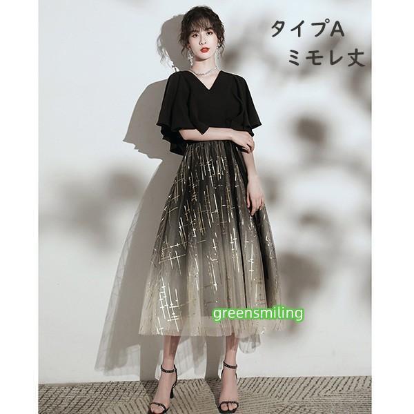レディースドレス 女性 フレンチ スタイル ロング丈 ミモレ丈 ブラック