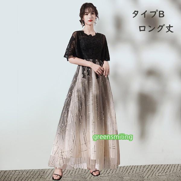 レディースドレス 女性 フレンチ スタイル ロング丈 ミモレ丈 ブラック