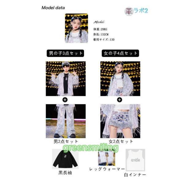 フリンジ シルバー 長袖 キッズ ダンス衣装 セットアップ ヒップホップ